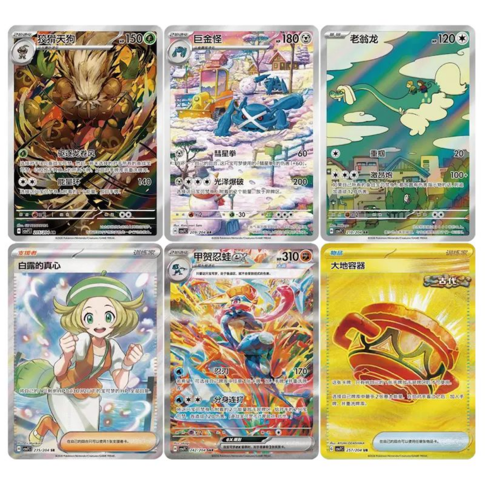 Pokemon Sharp Blade Awakening CSV7C