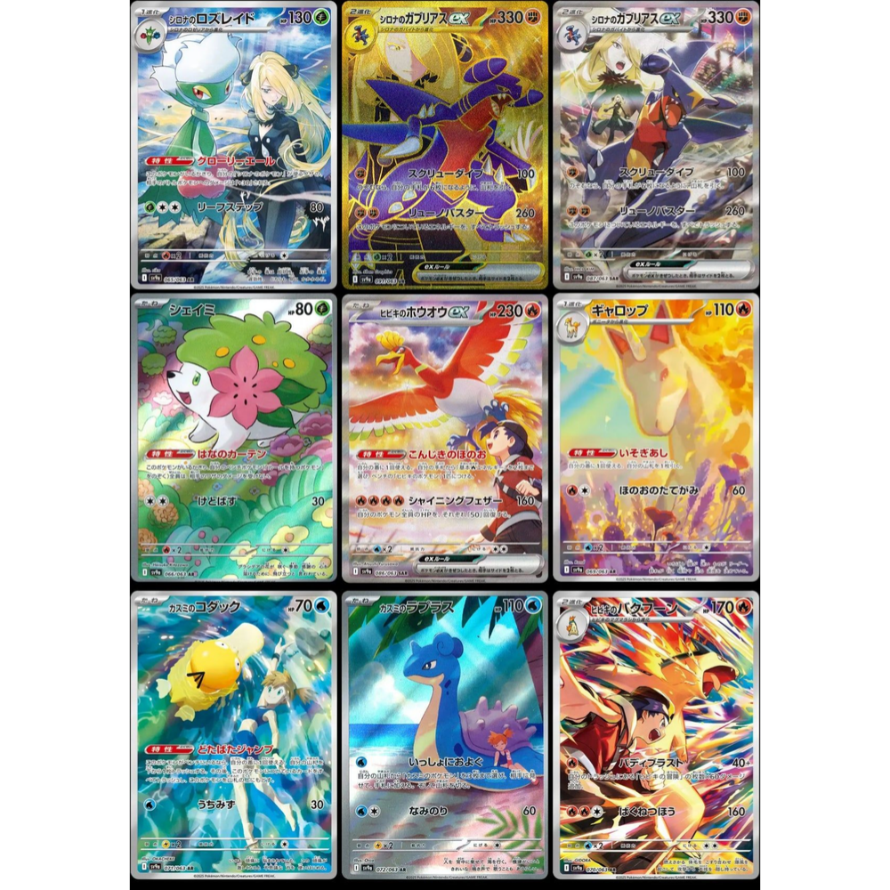 Pokemon Heat Wave Arena KOREANISCH