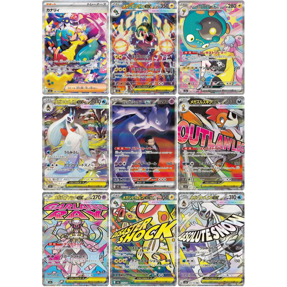 Pokemon Mega Dream KOREANISCH