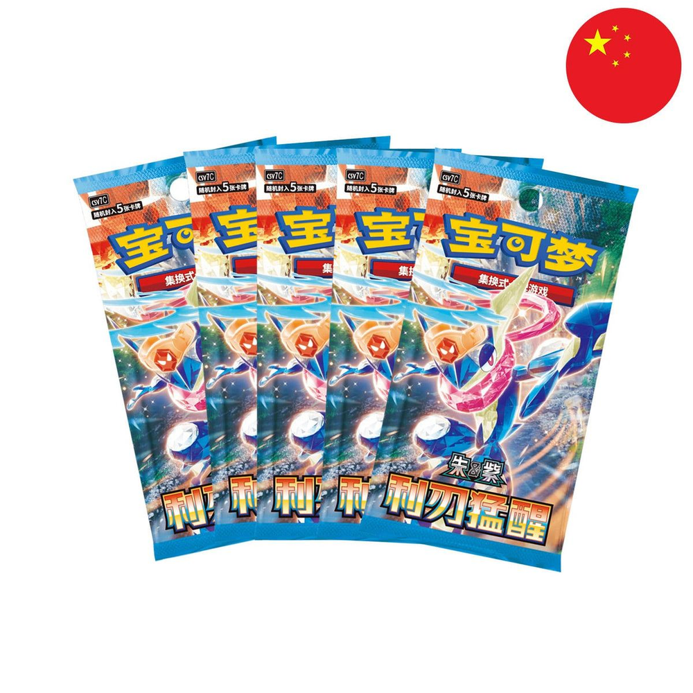 Pokemon 2026 New Year Gift Box Simplified Chinese