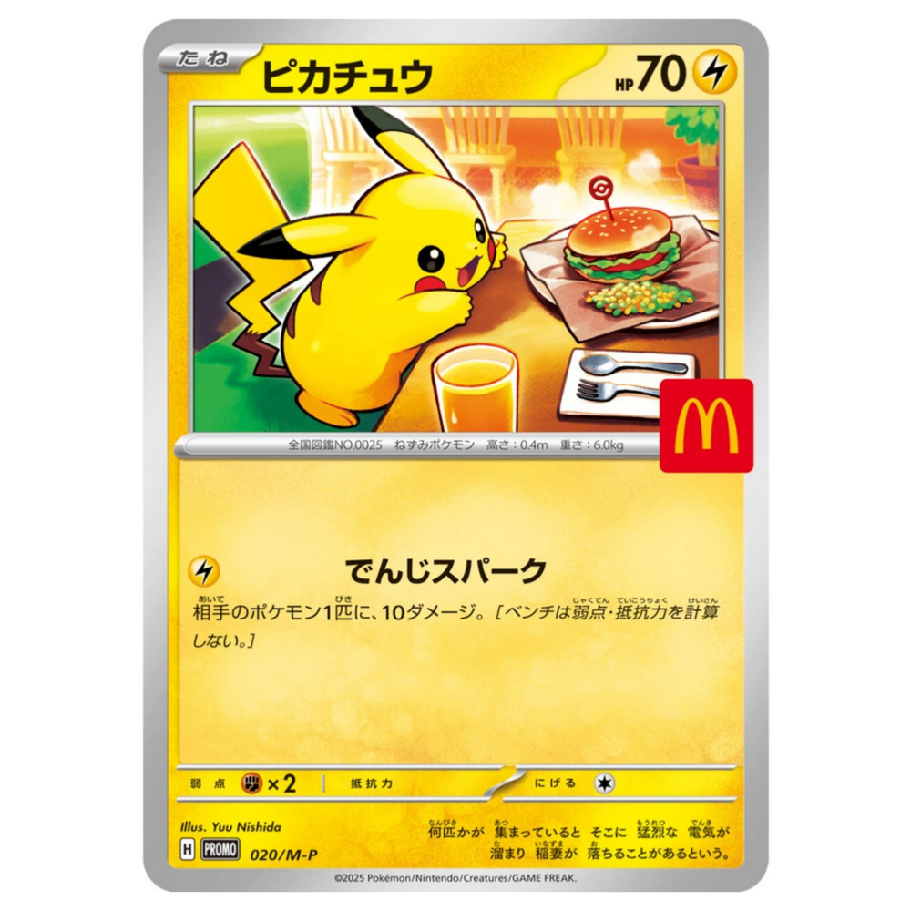 Pokemon McDonalds 2025 Promo Booster JAPANISCH