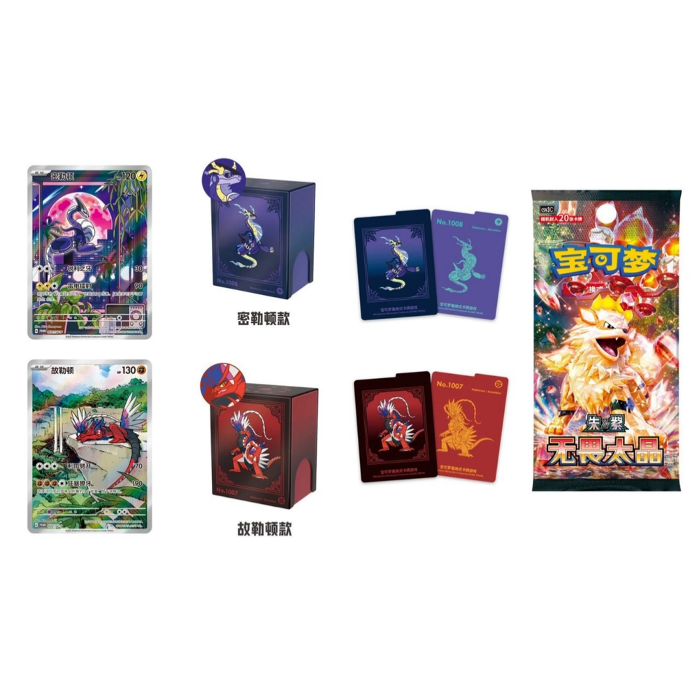Pokemon Illustration Rare Metal Deck Box Set Simplified Chinese