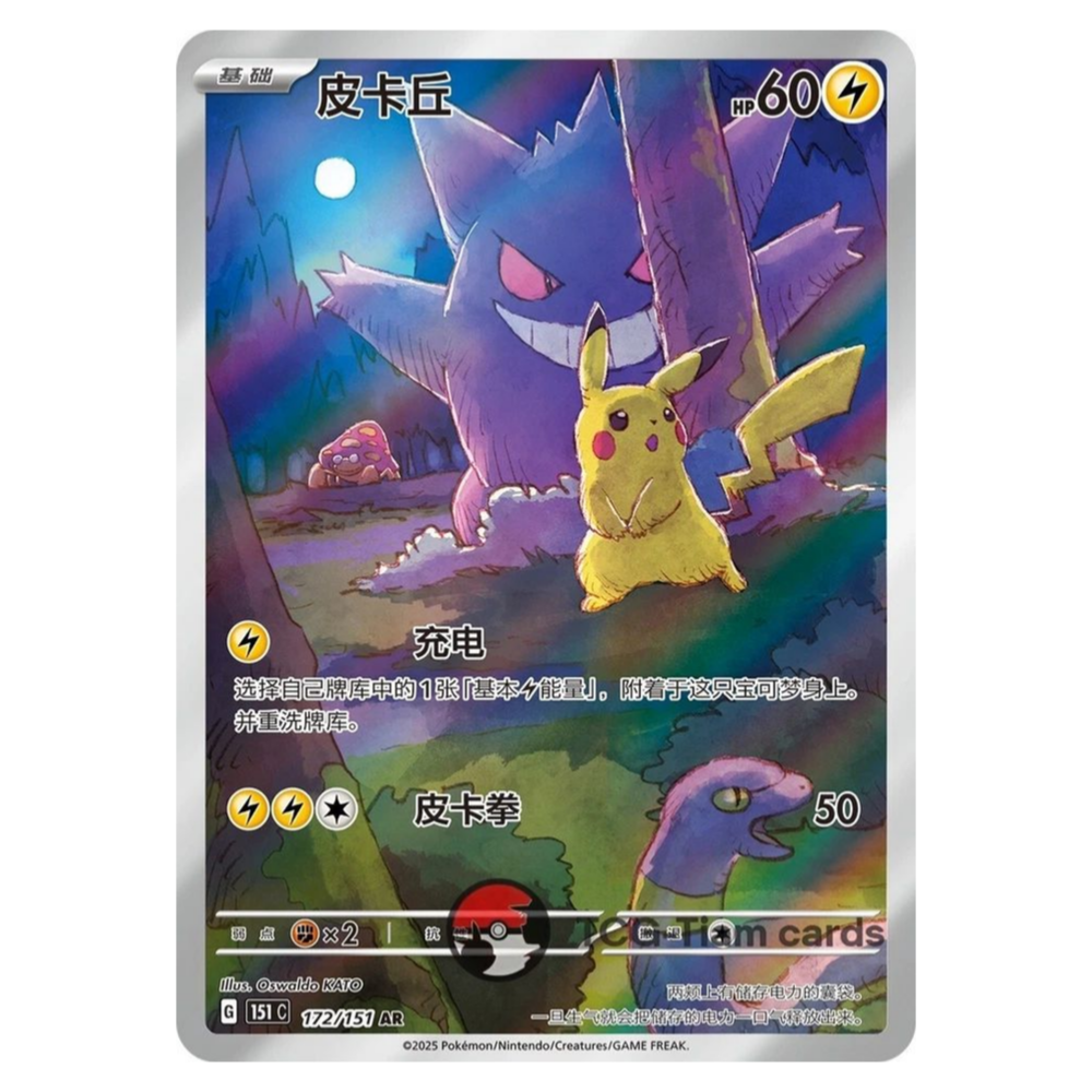 Pokemon 151 Slim Pack Booster Box Vol. 3 Surprise
