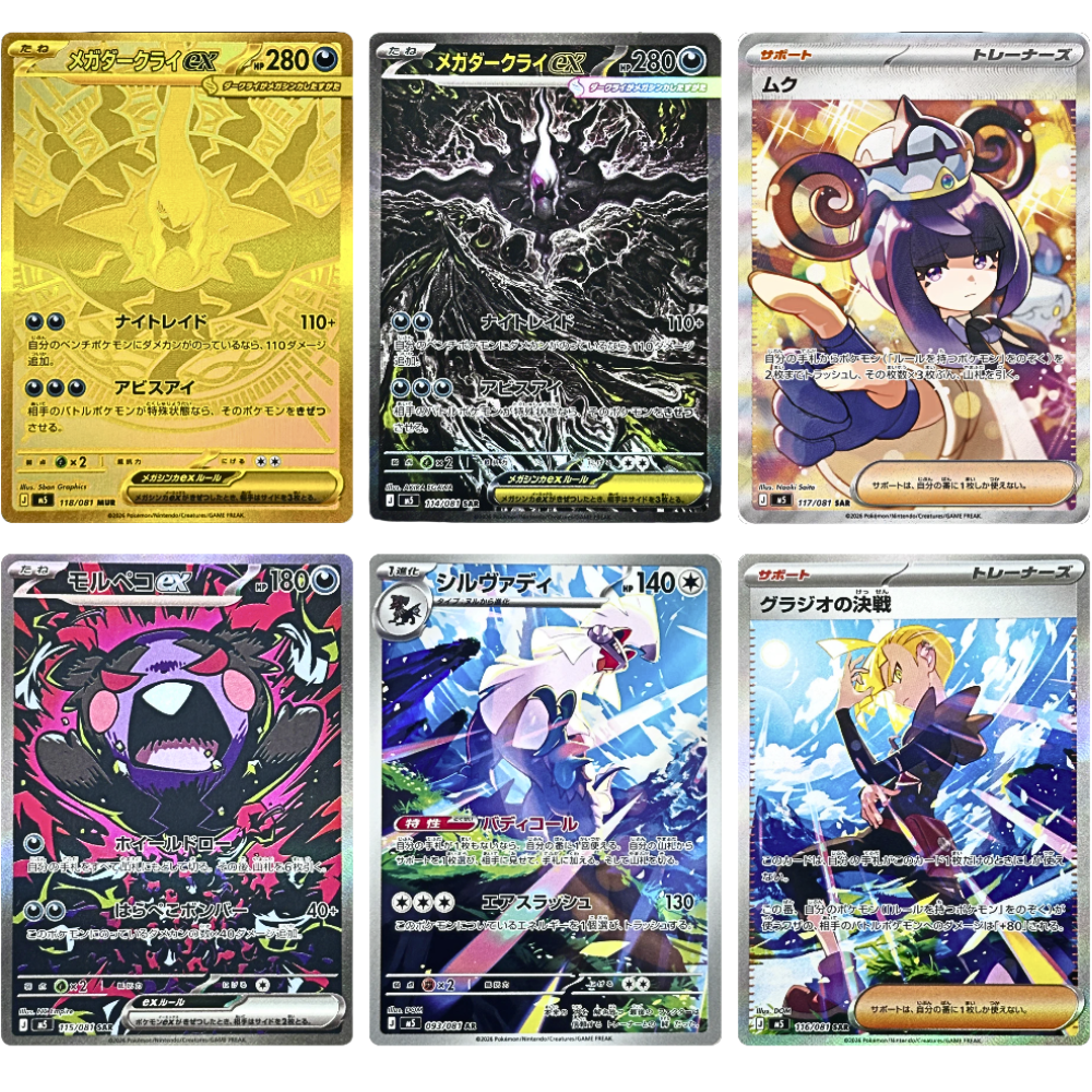 Pokémon Abyss Eye M5 JAPANISCH