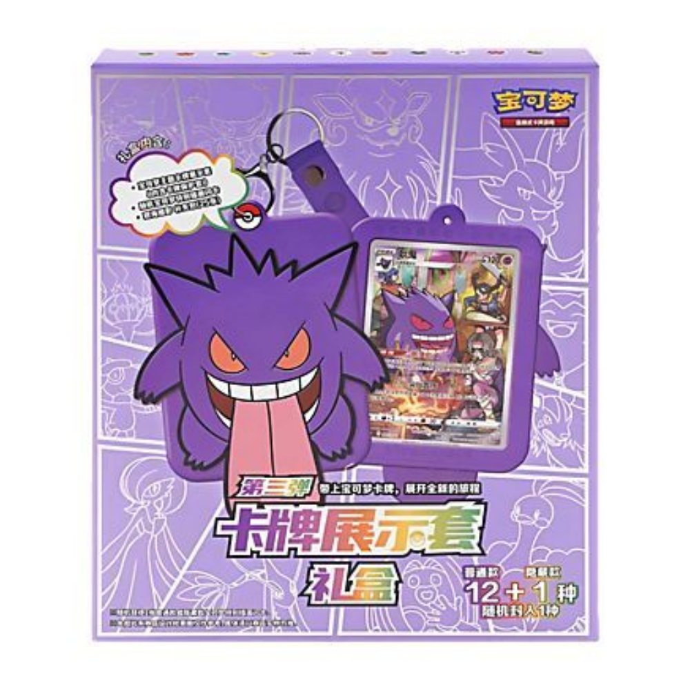 Pokemon Gengar Gift Blind Box Cardholder mit Promokarte & Booster Display Simplified Chinese