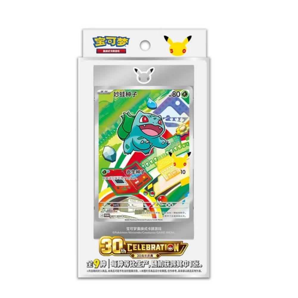 Pokemon 30th Anniversary First Partner Special Card Set Vol.1 Simplified Chinese