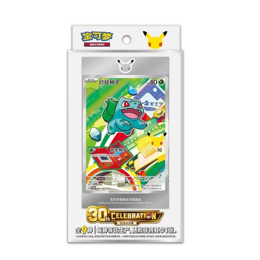 Pokemon 30th Anniversary First Partner Special Card Set Vol.1 Simplified Chinese