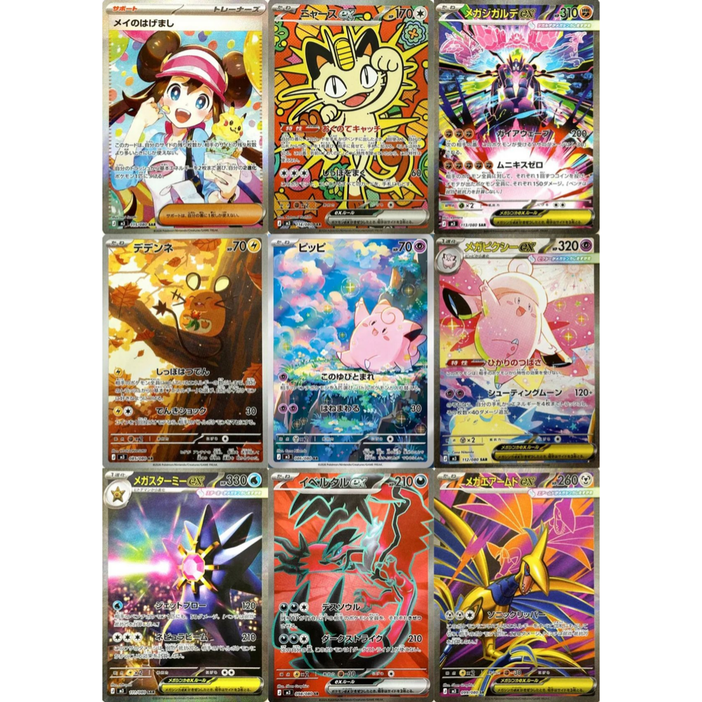Pokemon Nihil Zero KOREANISCH