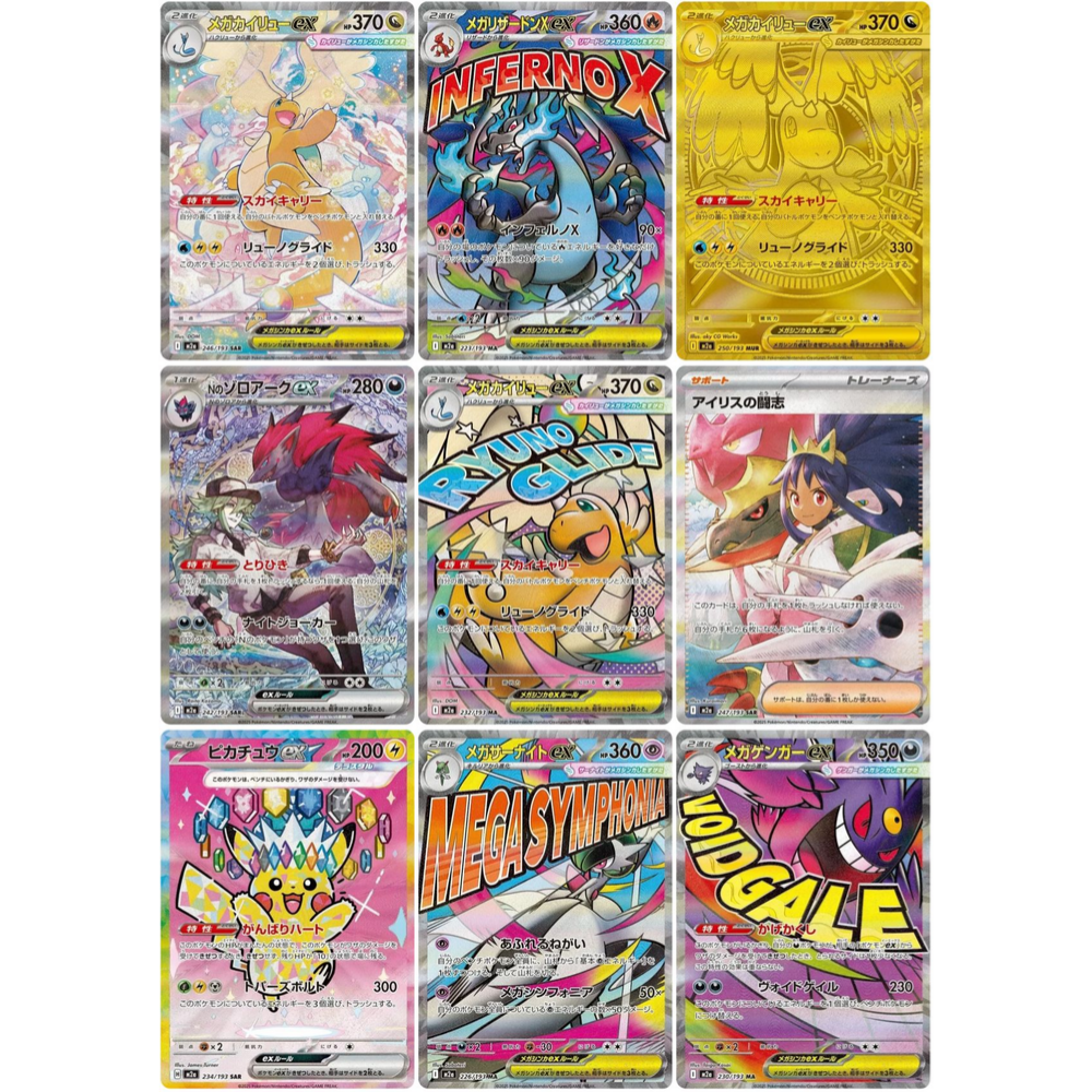Pokemon Mega Dream KOREANISCH