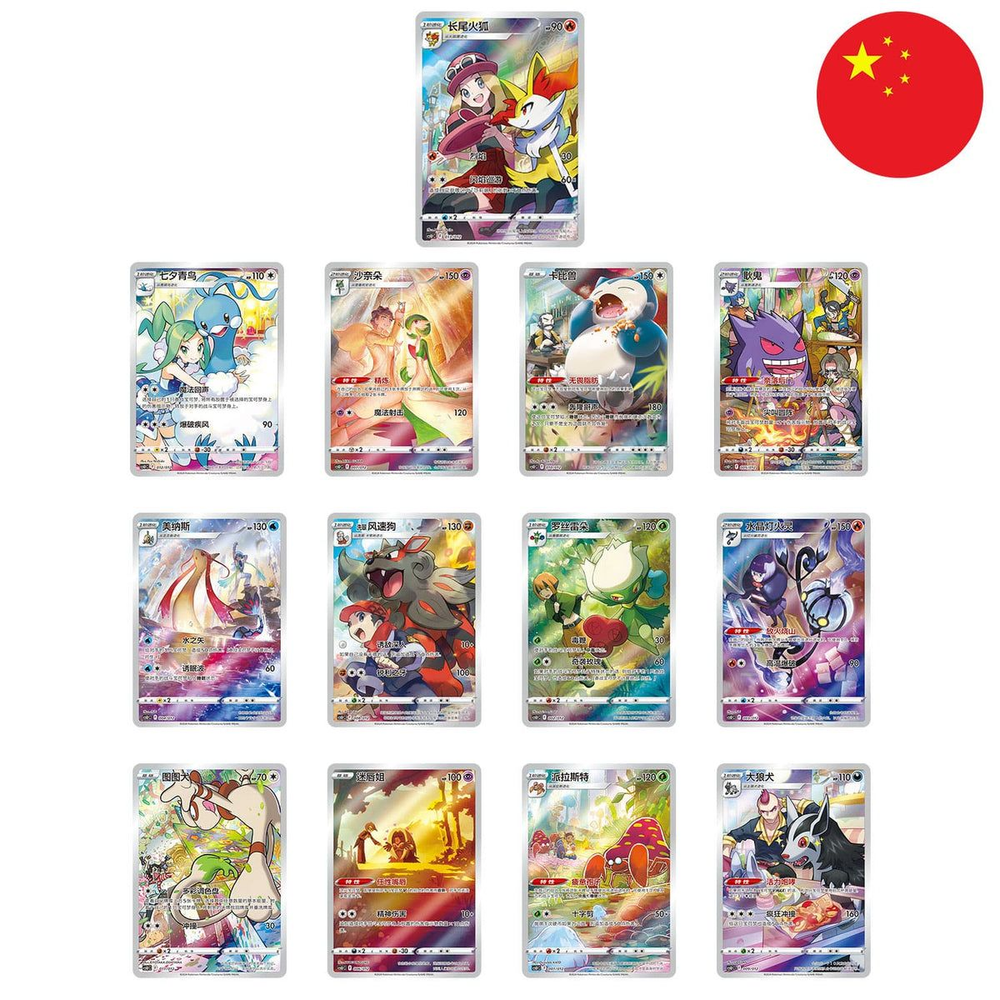 Pokemon Gengar Gift Blind Box Cardholder mit Promokarte & Booster Display Simplified Chinese