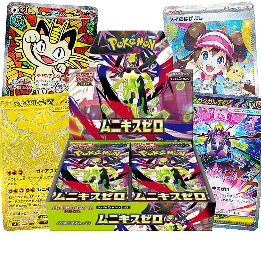Pokemon Mega Nihil Zero Munikis Zero M3 JAPANISCH