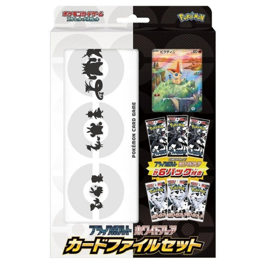 Pokemon Black Bolt White Flare File Set JAPANISCH